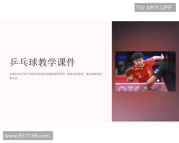 南京乒乓球队独特节奏打法深度分析与战术解读